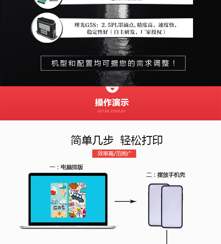 SGH07590-V05理光UV平板打印机12